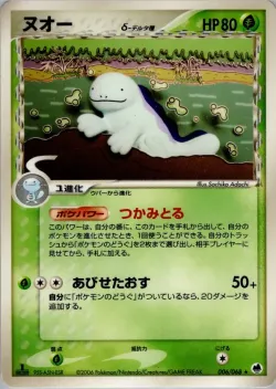 Quagsire #006/068 · Pokémon