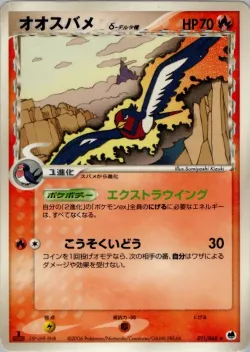 Swellow #011/068 · Pokémon