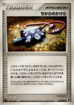 Strength Charm 「OFFENSE_AND_DEFENSE_OF_THE_FURTHEST_ENDS 066/068」「JP」
