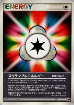 Scramble Energy 「OFFENSE_AND_DEFENSE_OF_THE_FURTHEST_ENDS 068/068」「JP」
