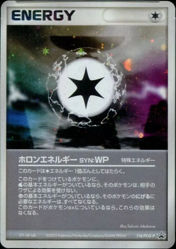 Holon Energy WP 「PCG_PROMOS 116/PCG-P」「JP」