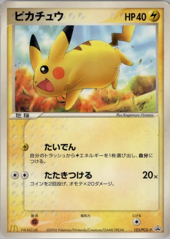 Pikachu 「PCG_PROMOS 123/PCG-P」「JP」