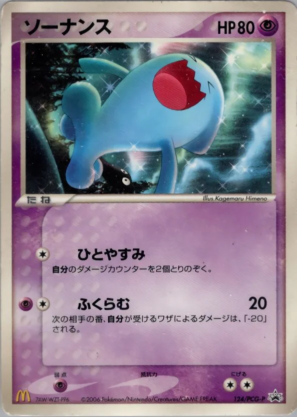 Wobbuffet 「PCG_PROMOS 124/PCG-P」「JP」