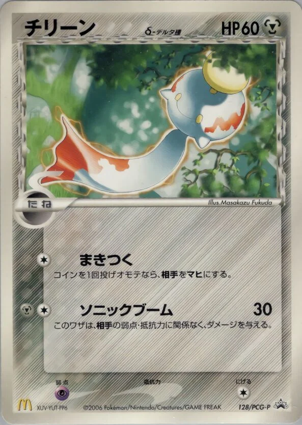 Chimecho 「PCG_PROMOS 128/PCG-P」「JP」