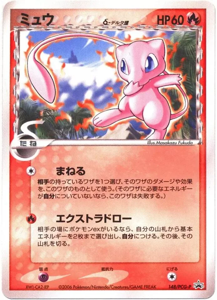 Mew 「PCG_PROMOS 148/PCG-P」「JP」