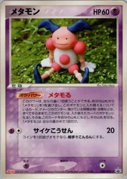 Ditto 「PCG_PROMOS 108/PCG-P」「JP」