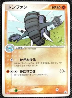 Donphan 「PCG_PROMOS 109/PCG-P」「JP」