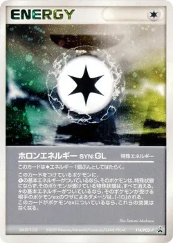Holon Energy GL 「PCG_PROMOS 114/PCG-P」「JP」