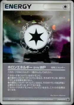 Holon Energy WP 「PCG_PROMOS 116/PCG-P」「JP」