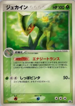 Sceptile 「PCG_PROMOS 119/PCG-P」「JP」