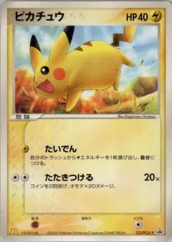 Pikachu 「PCG_PROMOS 123/PCG-P」「JP」