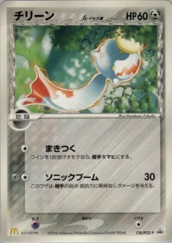 Chimecho 「PCG_PROMOS 128/PCG-P」「JP」