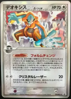 Deoxys 「PCG_PROMOS 129/PCG-P」「JP」