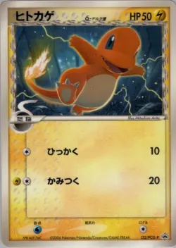 Charmander 「PCG_PROMOS 132/PCG-P」「JP」