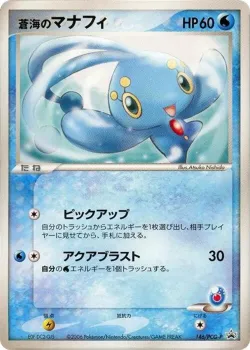 Sea's Manaphy 「PCG_PROMOS 146/PCG-P」「JP」