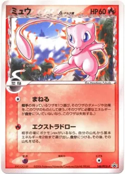 Mew 「PCG_PROMOS 148/PCG-P」「JP」