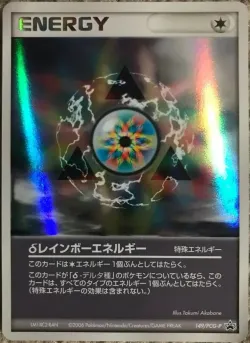 δ Rainbow Energy 「PCG_PROMOS 149/PCG-P」「JP」