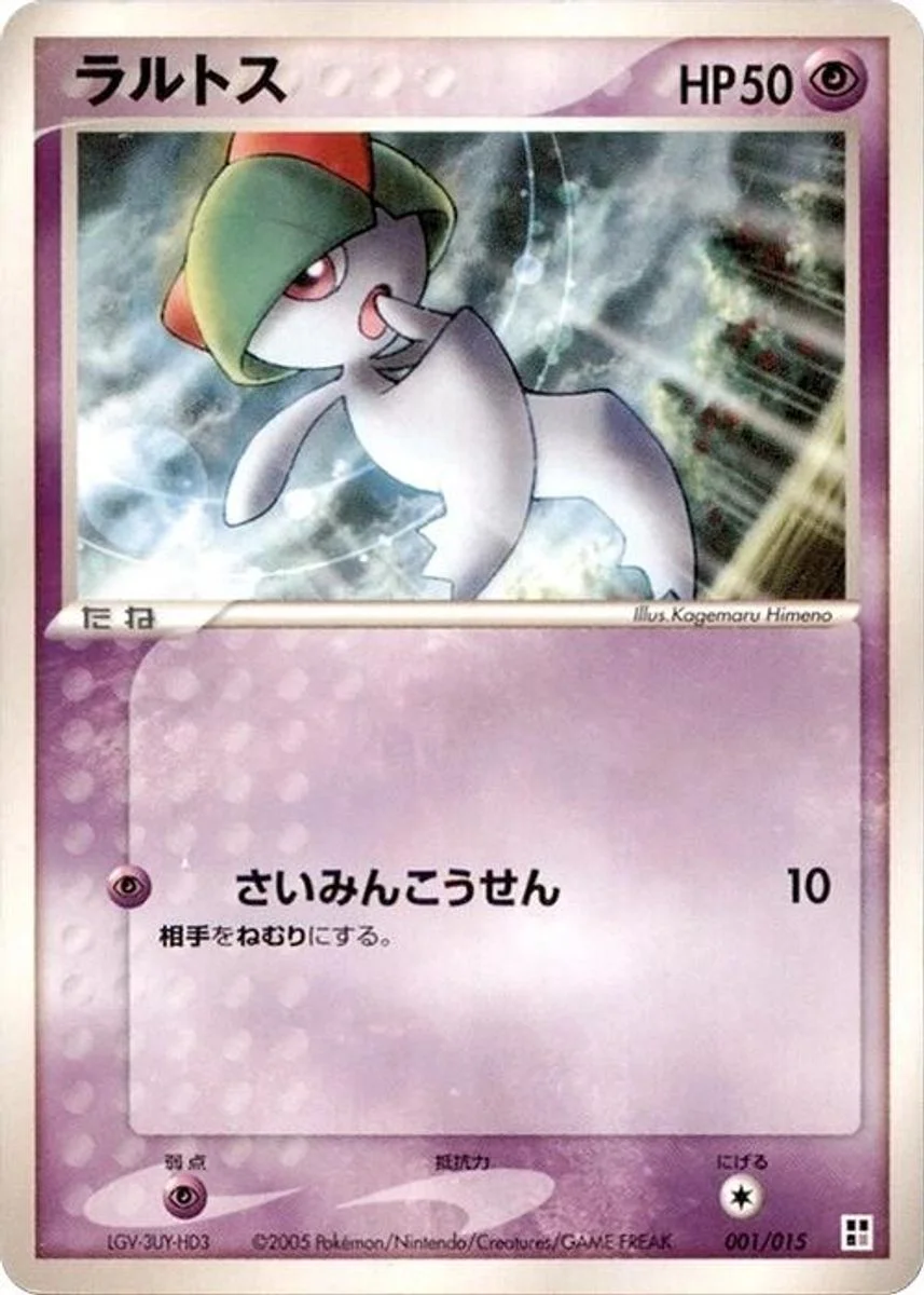 Ralts 「PSYCHIC_QUICK_CONSTRUCTION_PACK 001/015」「JP」
