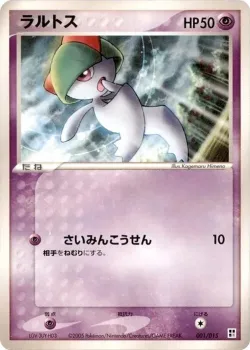 Ralts 「PSYCHIC_QUICK_CONSTRUCTION_PACK 001/015」「JP」