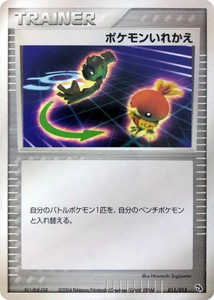 Switch 「RAYQUAZA_CONSTRUCTED_STARTER_DECK 011/015」「JP」