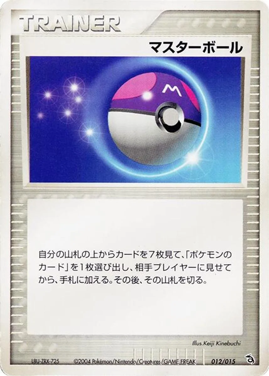 Master Ball 「RAYQUAZA_CONSTRUCTED_STARTER_DECK 012/015」「JP」
