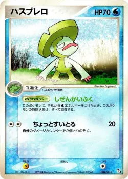 Lombre 「RAYQUAZA_CONSTRUCTED_STARTER_DECK 004/015」「JP」