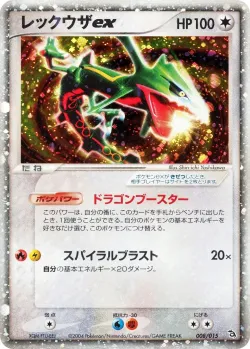 Rayquaza ex 「RAYQUAZA_CONSTRUCTED_STARTER_DECK 008/015」「JP」