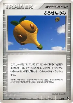 Balloon Berry 「RAYQUAZA_CONSTRUCTED_STARTER_DECK 015/015」「JP」