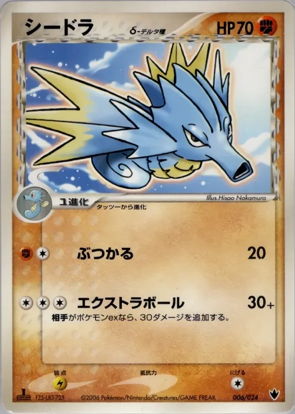 Seadra 「SHOCKWAVE_TYRANITAR_EX_CONSTRUCTED_STANDARD_DECK 006/024」「JP」