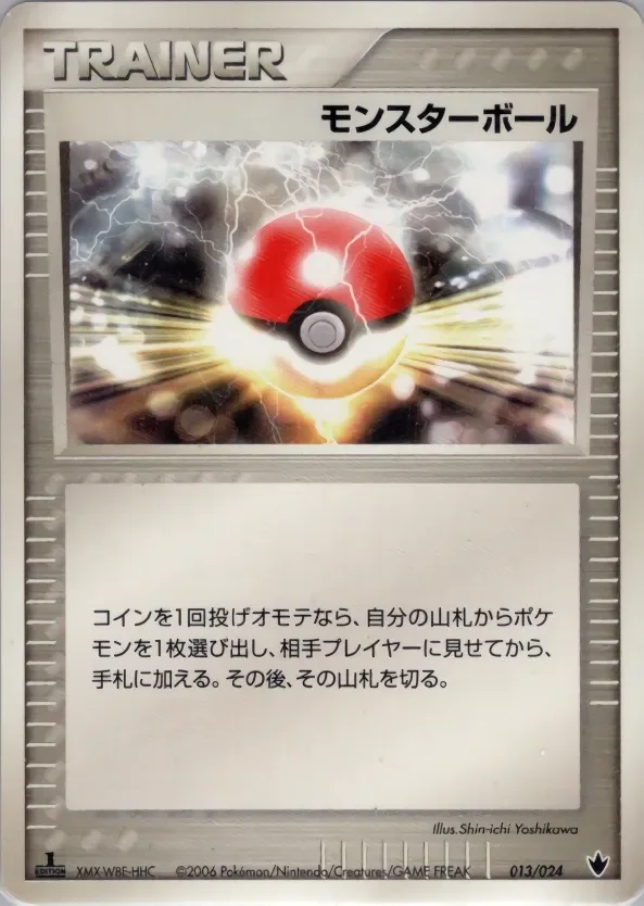 Poké Ball 「SHOCKWAVE_TYRANITAR_EX_CONSTRUCTED_STANDARD_DECK 013/024」「JP」