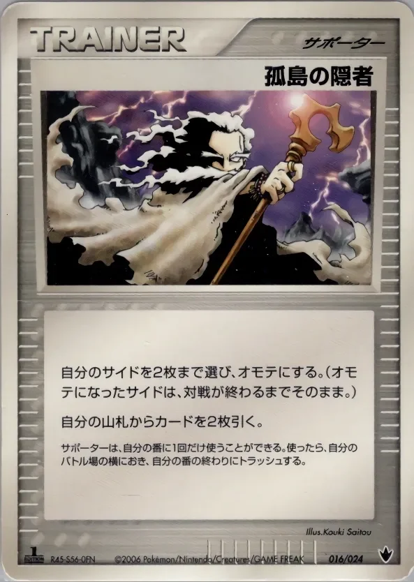 Island Hermit 「SHOCKWAVE_TYRANITAR_EX_CONSTRUCTED_STANDARD_DECK 016/024」「JP」