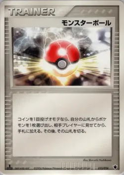 Poké Ball 「SHOCKWAVE_TYRANITAR_EX_CONSTRUCTED_STANDARD_DECK 013/024」「JP」
