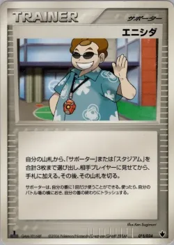 Scott 「SHOCKWAVE_TYRANITAR_EX_CONSTRUCTED_STANDARD_DECK 015/024」「JP」