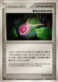 Buffer Piece 「SHOCKWAVE_TYRANITAR_EX_CONSTRUCTED_STANDARD_DECK 023/024」「JP」