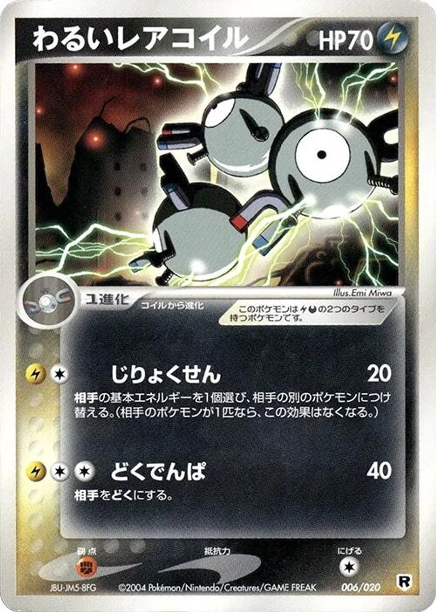 Dark Magneton 「SILVER_DECK_KIT 006/020」「JP」