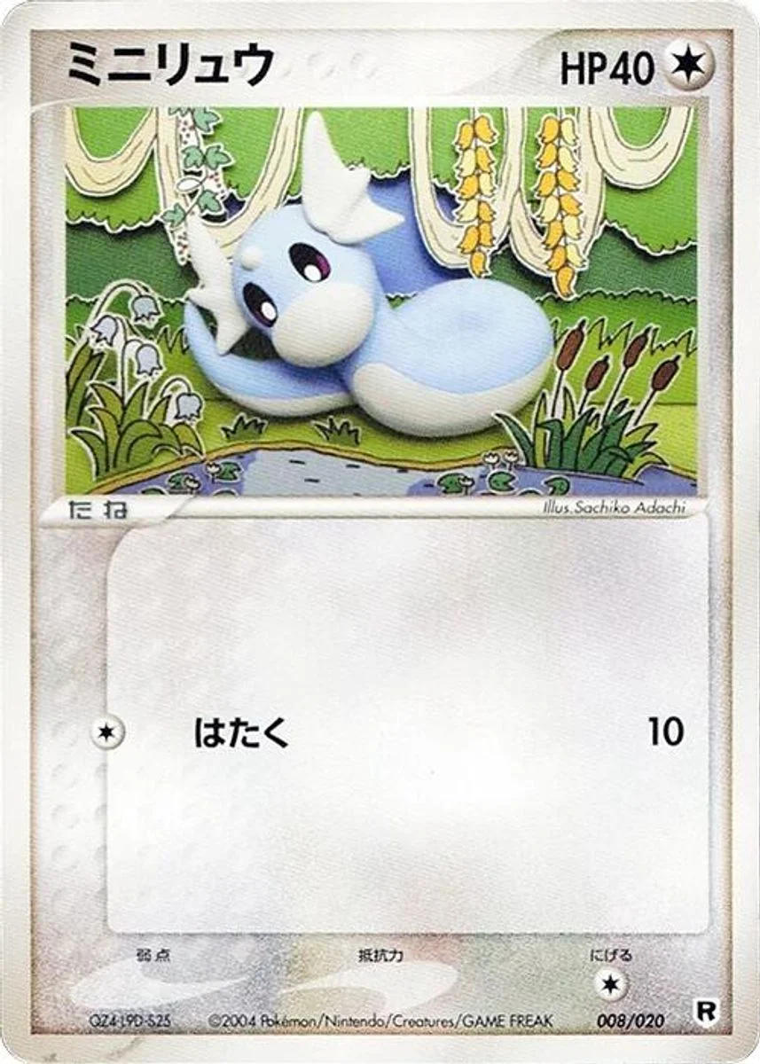 Dratini 「SILVER_DECK_KIT 008/020」「JP」