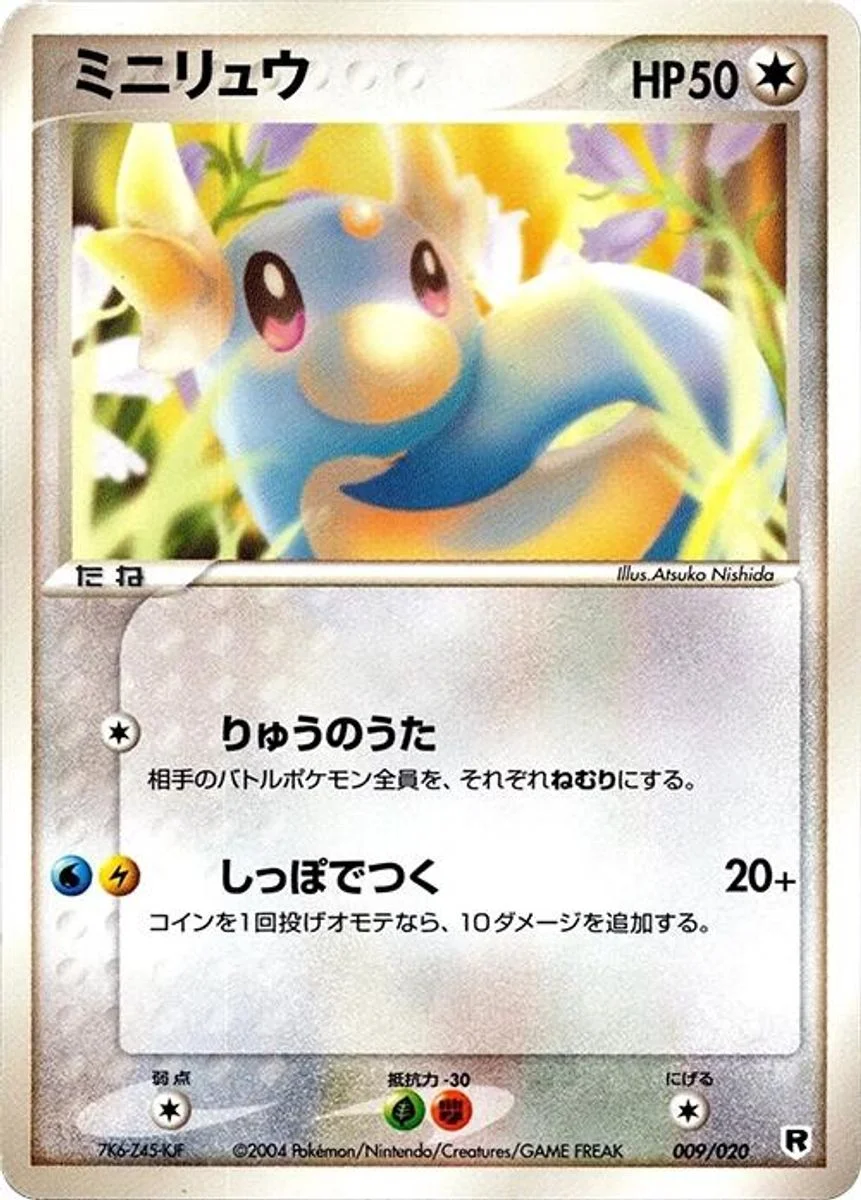 Dratini 「SILVER_DECK_KIT 009/020」「JP」