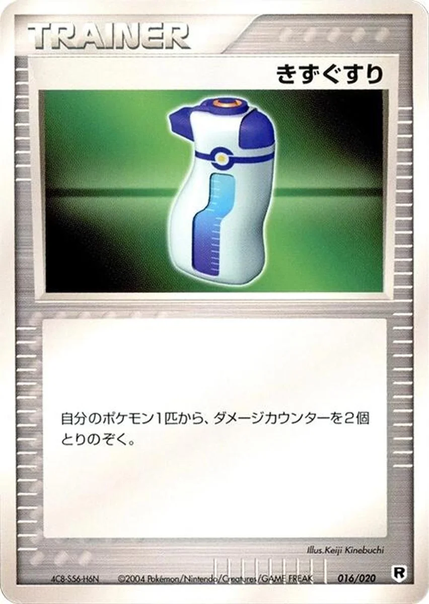 Potion 「SILVER_DECK_KIT 016/020」「JP」
