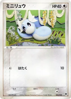 Dratini 「SILVER_DECK_KIT 008/020」「JP」