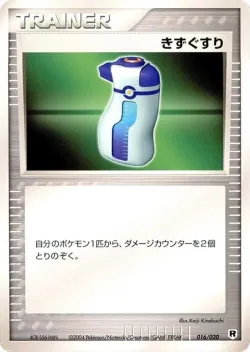 Potion 「SILVER_DECK_KIT 016/020」「JP」