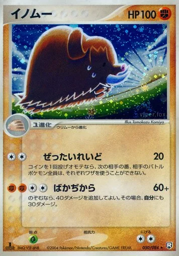 Piloswine 「TEAM_ROCKET_STRIKES_BACK 050/084」「JP」