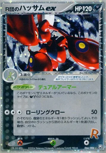 Rocket's Scizor ex 「TEAM_ROCKET_STRIKES_BACK 066/084」「JP」