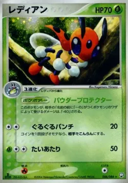 Ledian #006/084 · Pokémon