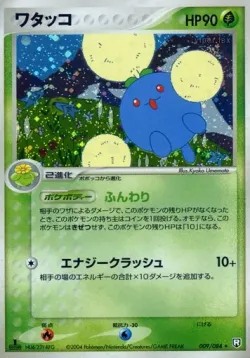 Jumpluff #009/084 · Pokémon