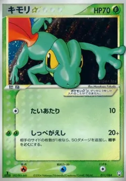 Treecko ☆ #011/084 · Pokémon