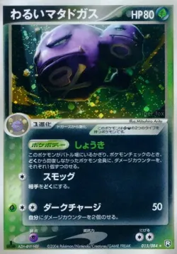 Dark Weezing #015/084 · Pokémon