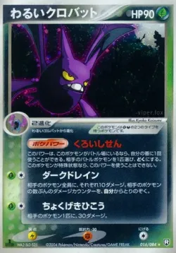 Dark Crobat #016/084 · Pokémon