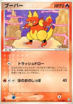 Magmar #017/084 · Pokémon