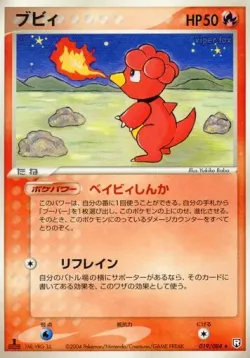 Magby #019/084 · Pokémon