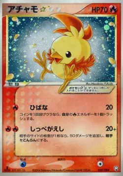 Torchic ☆ #020/084 · Pokémon
